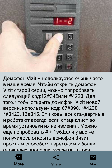 Как Открыть Кодовый Замок Vizit