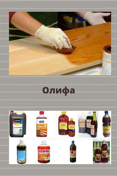 Олифа - 110 фото применения и преимуществ натуральных масел