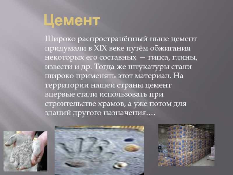 Цементный клинкер. производство и применение. особенности