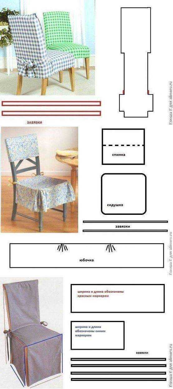 Чехлы на сиденья стульев: как сшить мягкую и красивую накидку для стульев на кухню своими руками