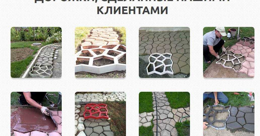 Как сделать формы для тротуарной плитки: выбор материалов и красивых форм для плитки