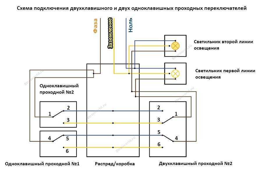 Как подключить проходной выключатель