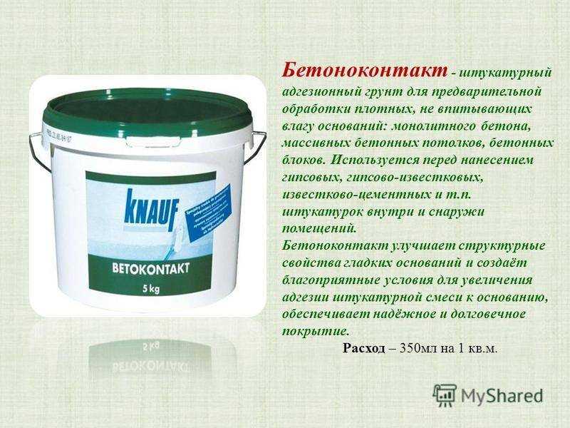 Применение грунтовки против грибка и плесени | otremontirovat25.ru