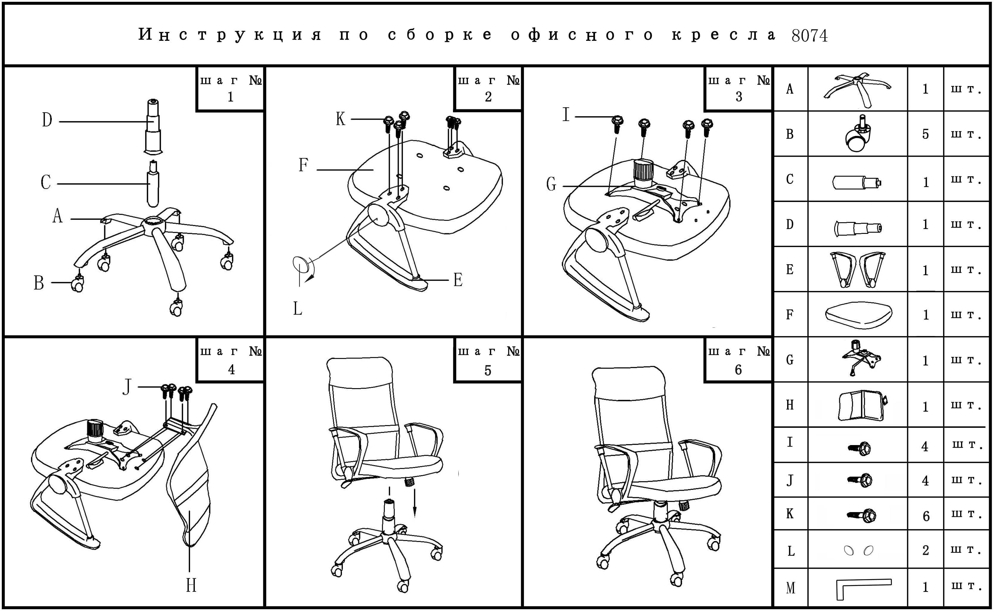 Как сделать сборку офисного кресла Читайте пошаговое руководство в статье