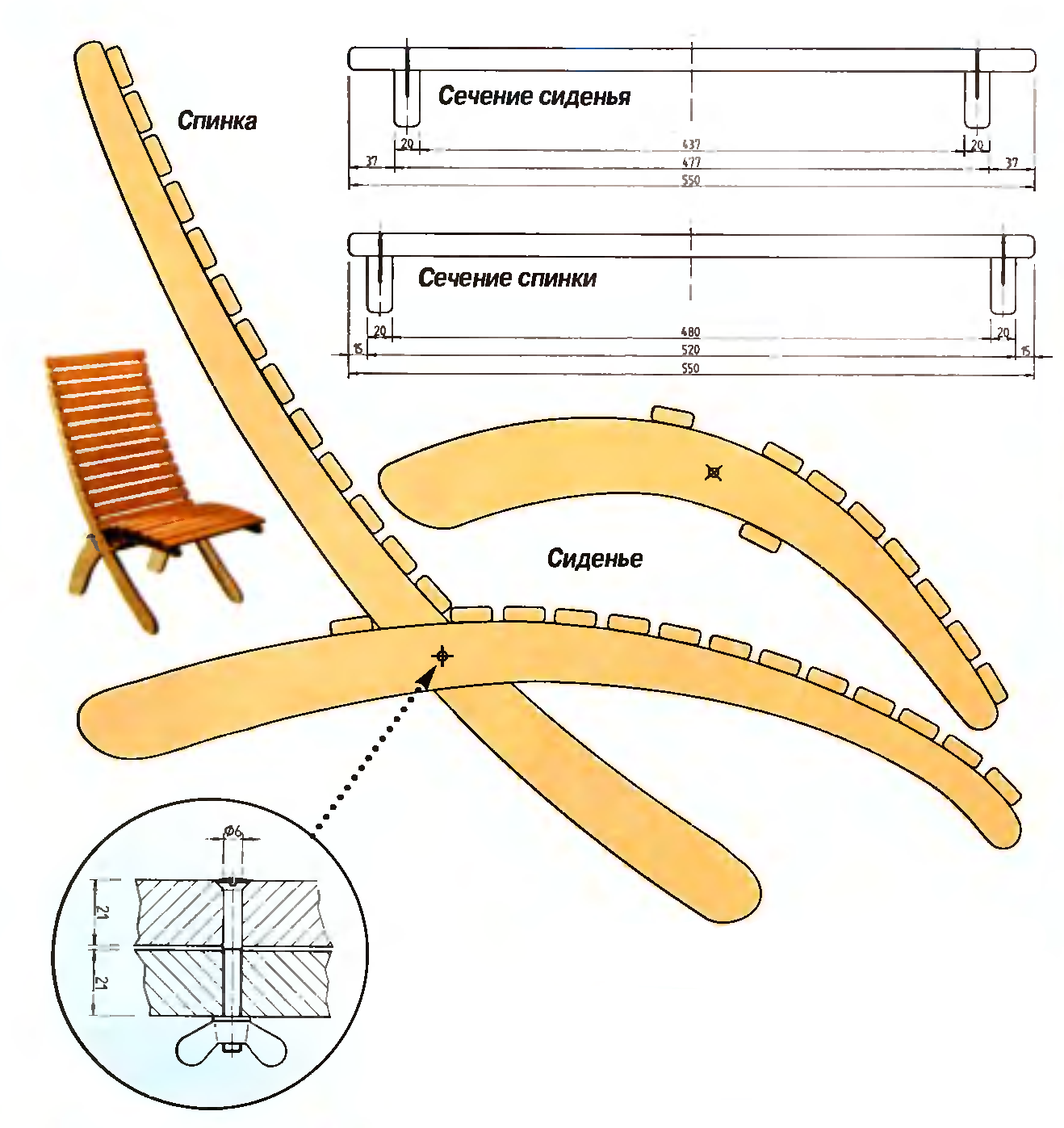 чертеж раскладного кресла из дерева