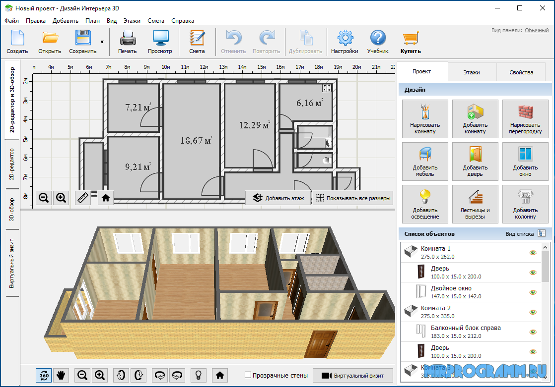 Планировка комнаты: приложение для дизайна интерьера, конструктор для проектирования на телефон

 - 11 фото