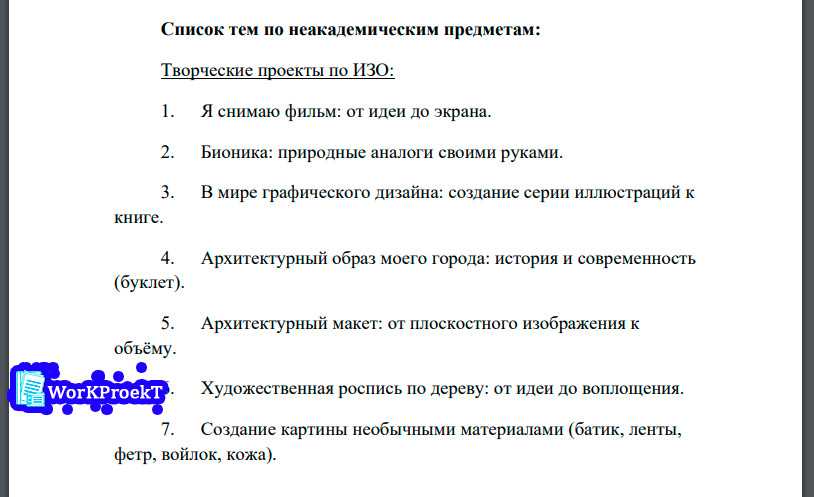 Список чего либо. Список чего либо