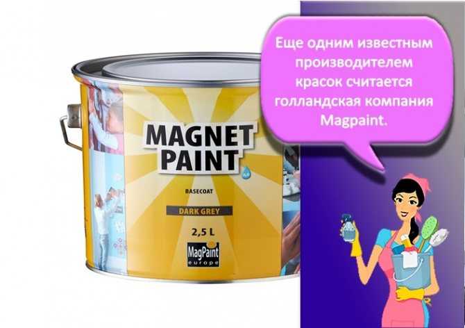 Что такое магнитная краска? и как выбрать ее для своего дома?