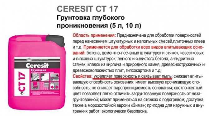 Грунтовка для стен под плитку в ванной комнате – выбор + видео / vantazer.ru – информационный портал о ремонте, отделке и обустройстве ванных комнат